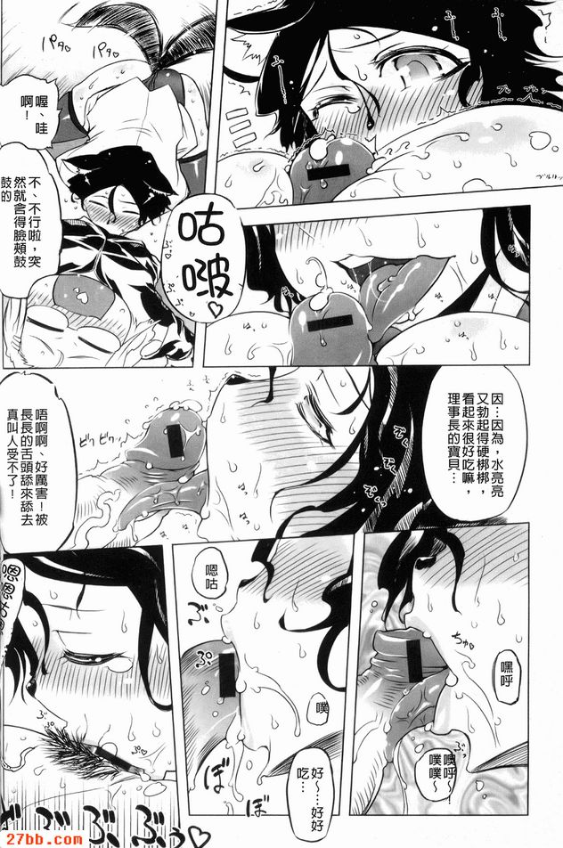 那傢伙是暴力女主角6