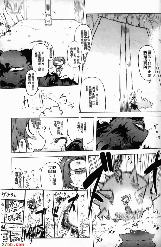那傢伙是暴力女主角7