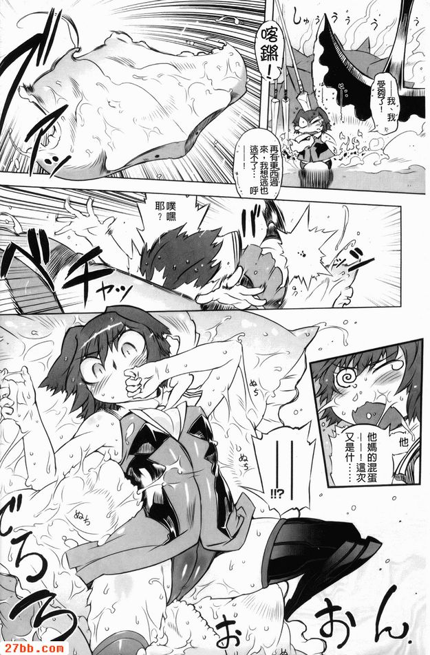 那傢伙是暴力女主角7
