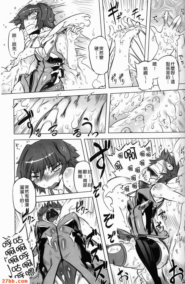 那傢伙是暴力女主角7