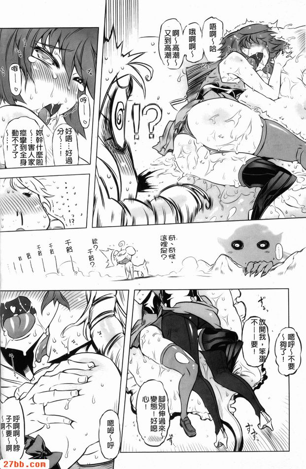 那傢伙是暴力女主角7