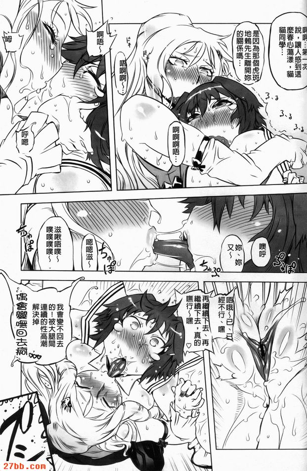 那傢伙是暴力女主角7