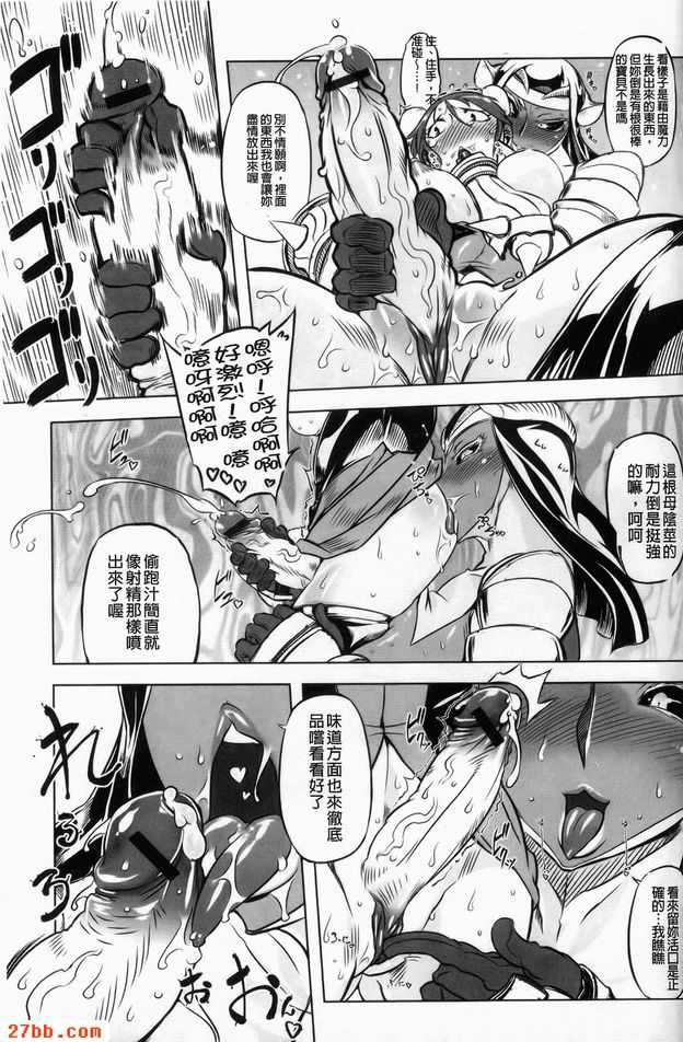 那傢伙是暴力女主角8