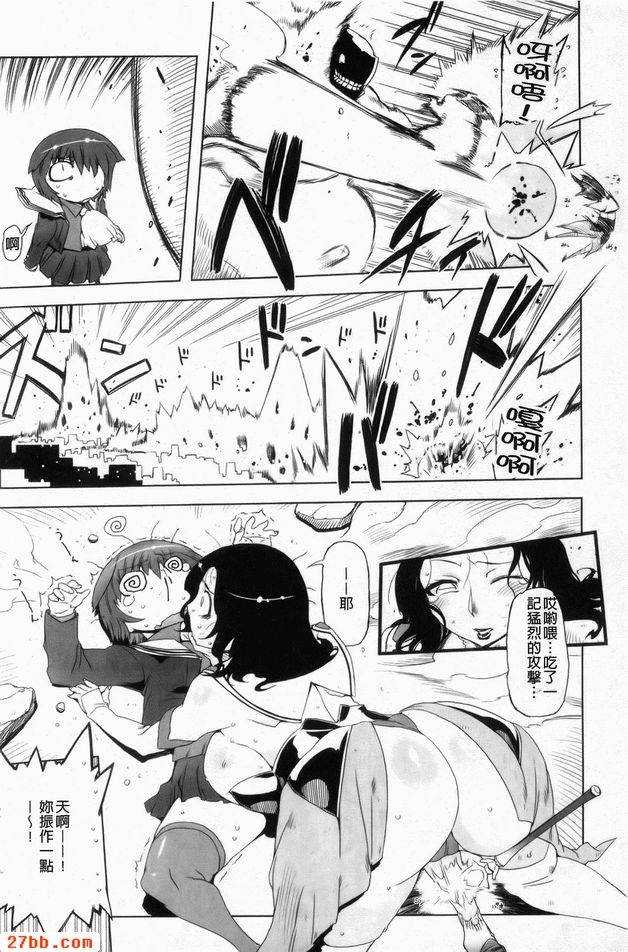 那傢伙那是暴力女主角1