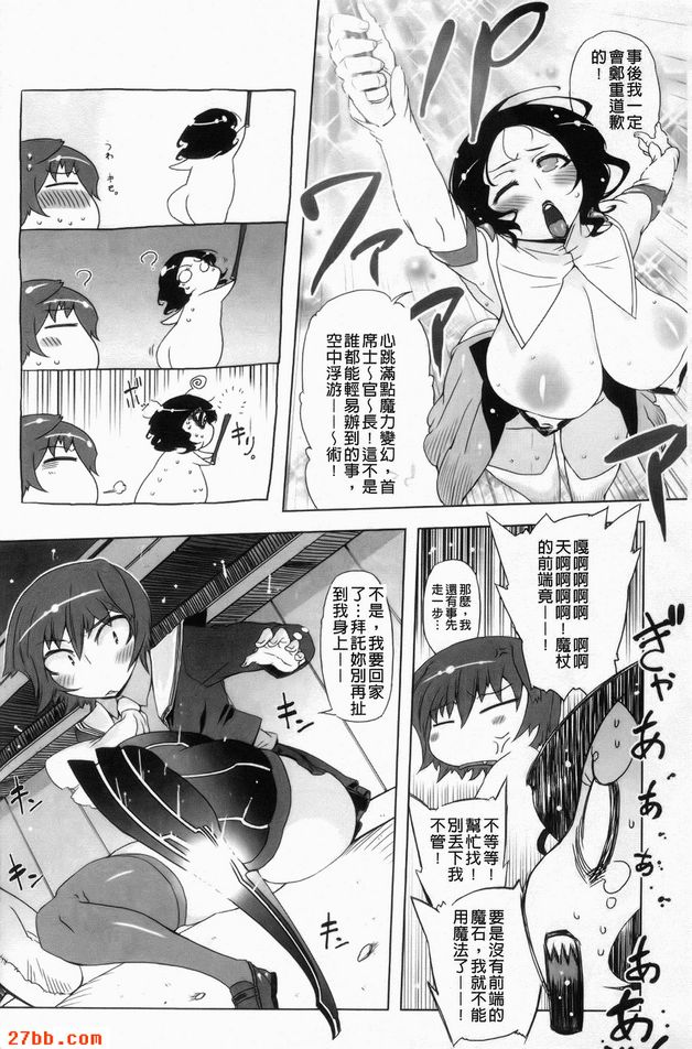 那傢伙那是暴力女主角1
