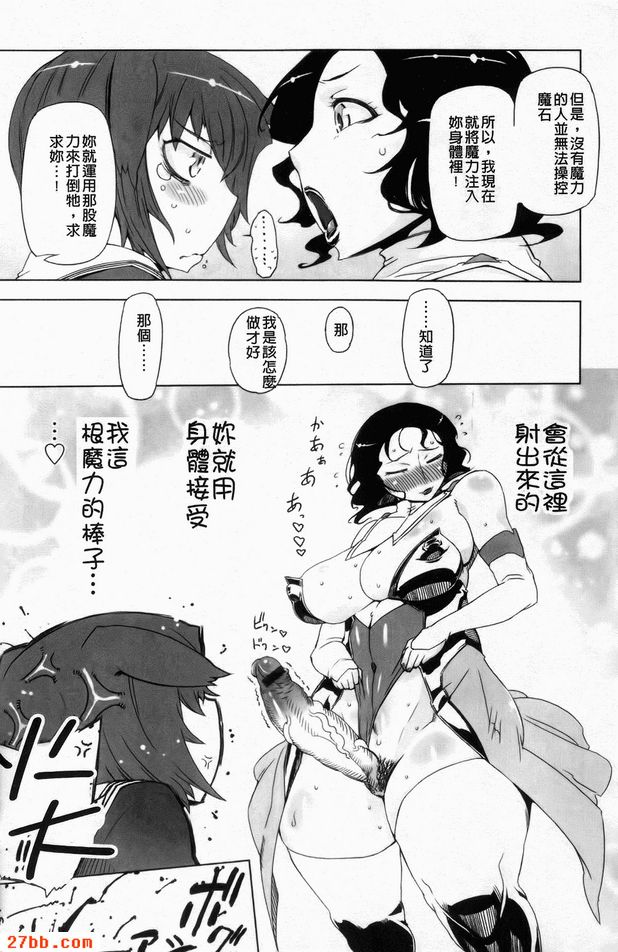 那傢伙那是暴力女主角1