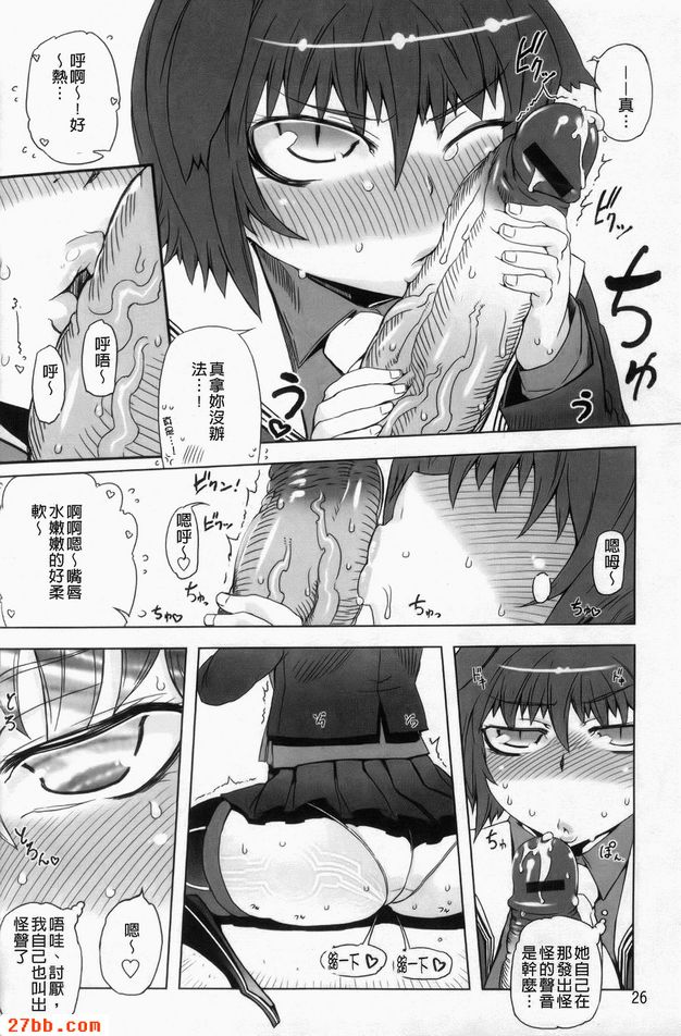 那傢伙那是暴力女主角1