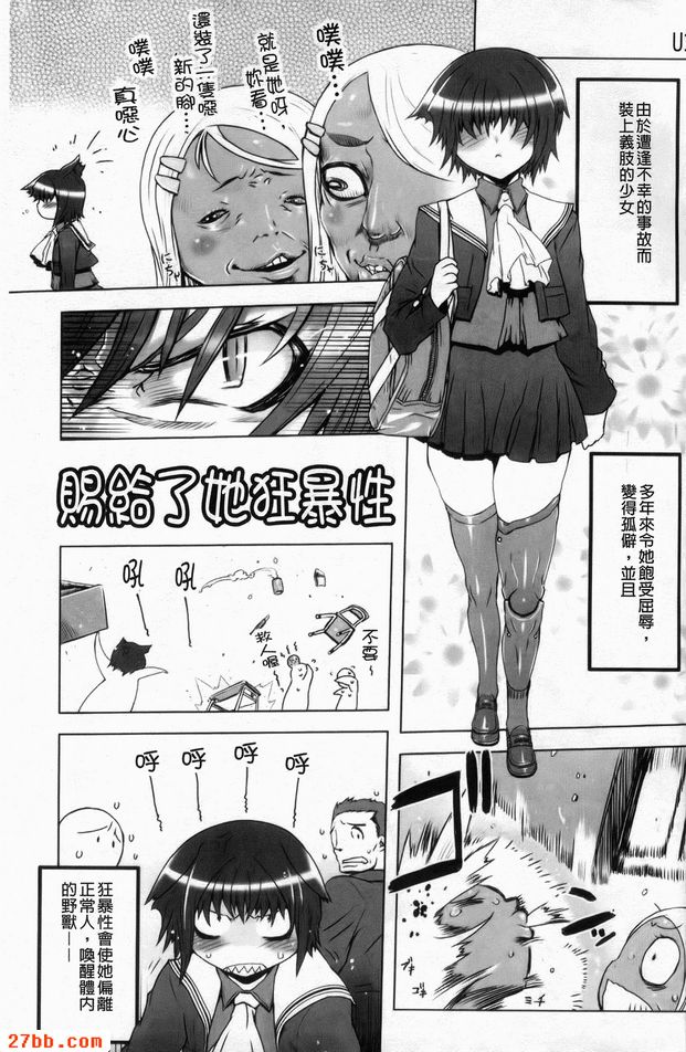 賦予了她狂暴性