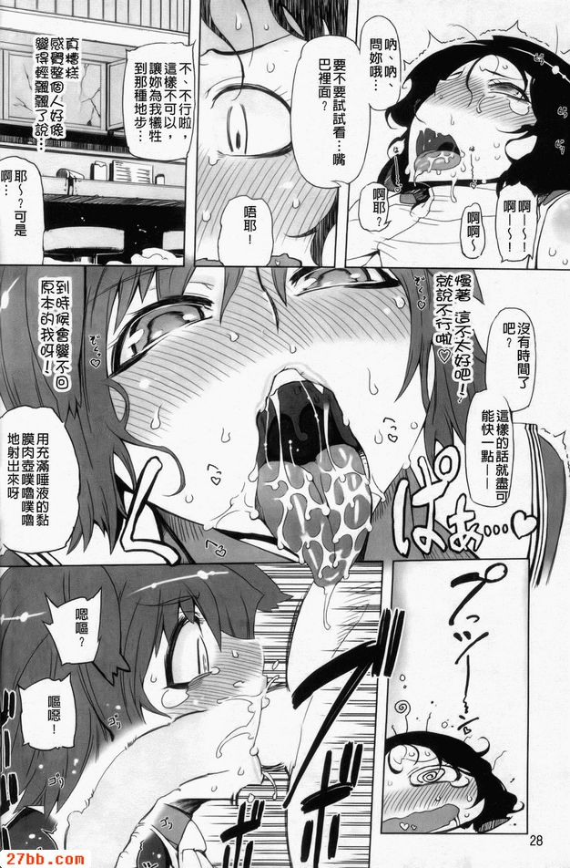 那傢伙那是暴力女主角1