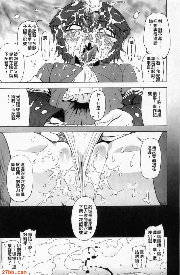 那傢伙那是暴力女主角1