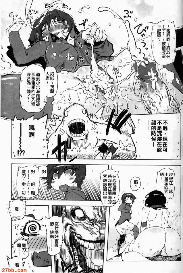那傢伙那是暴力女主角1