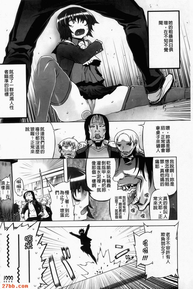 賦予了她狂暴性