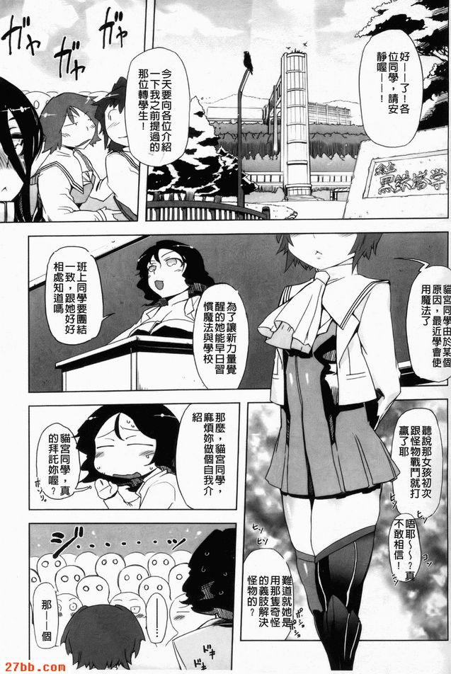 這傢伙那是暴力女主角2