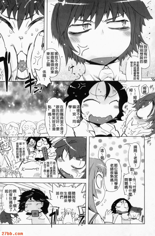這傢伙那是暴力女主角2