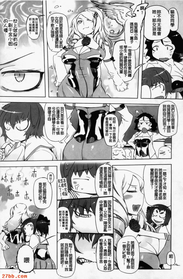 這傢伙那是暴力女主角2