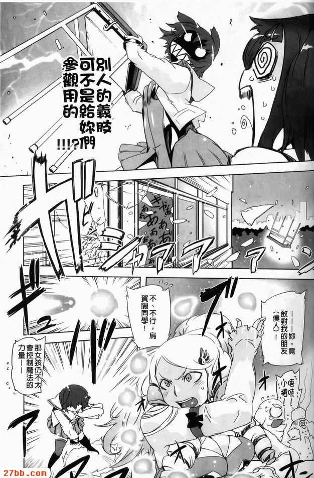 這傢伙那是暴力女主角2