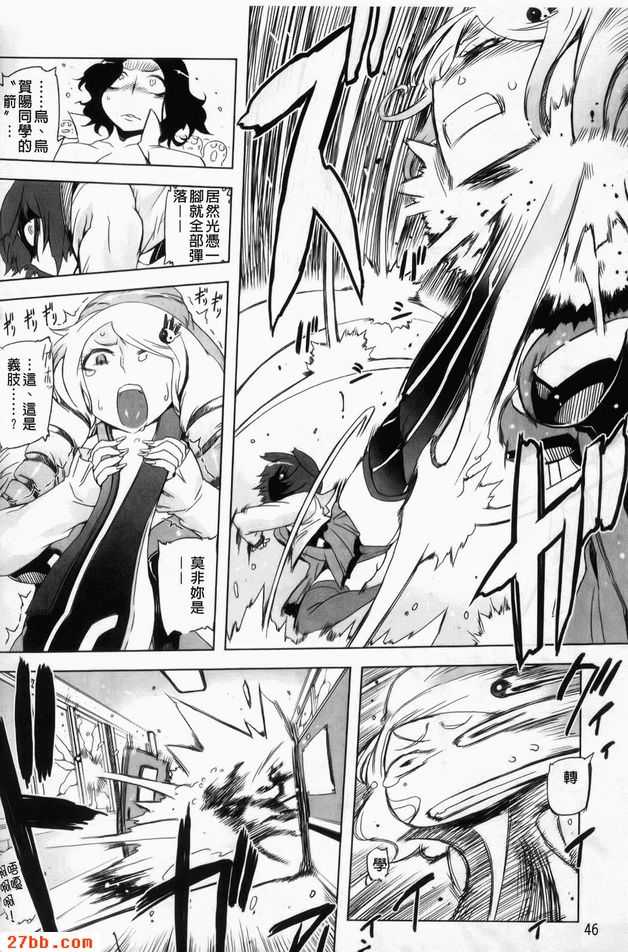 這傢伙那是暴力女主角2