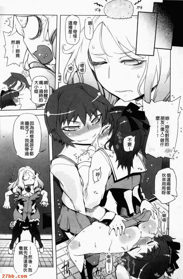 這傢伙那是暴力女主角2