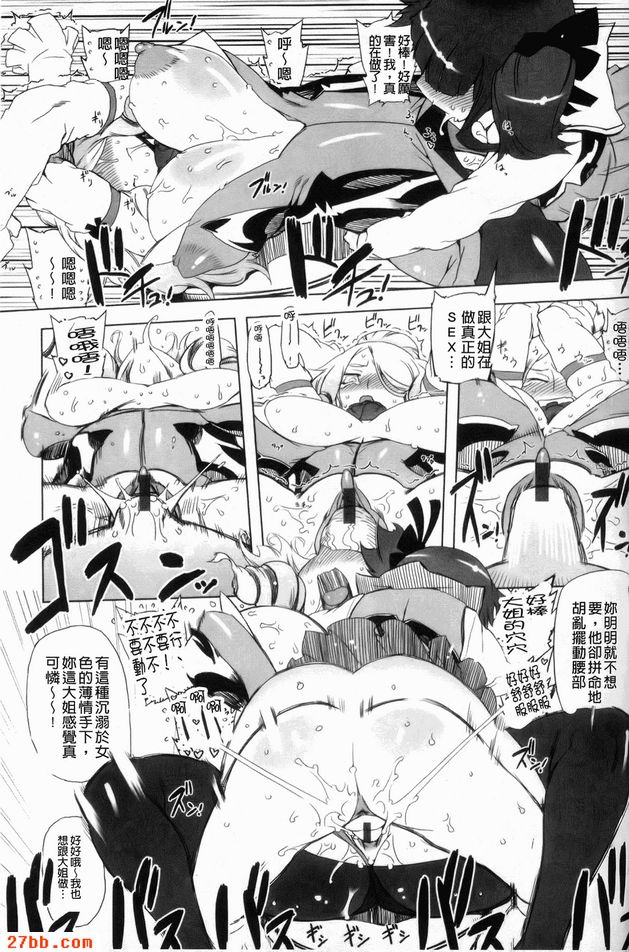 這傢伙那是暴力女主角2