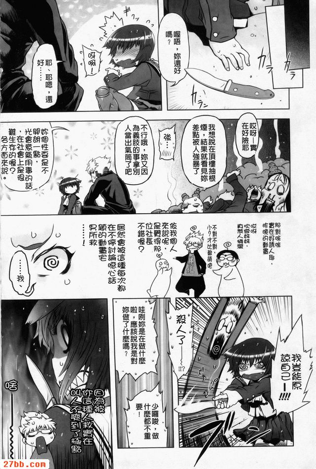 賦予了她狂暴性