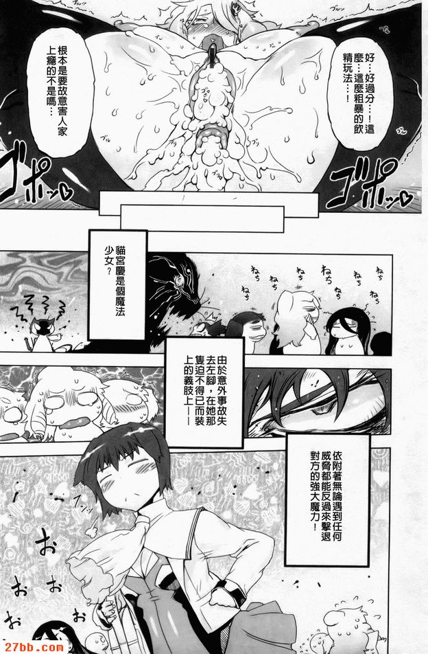 這傢伙那是暴力女主角2