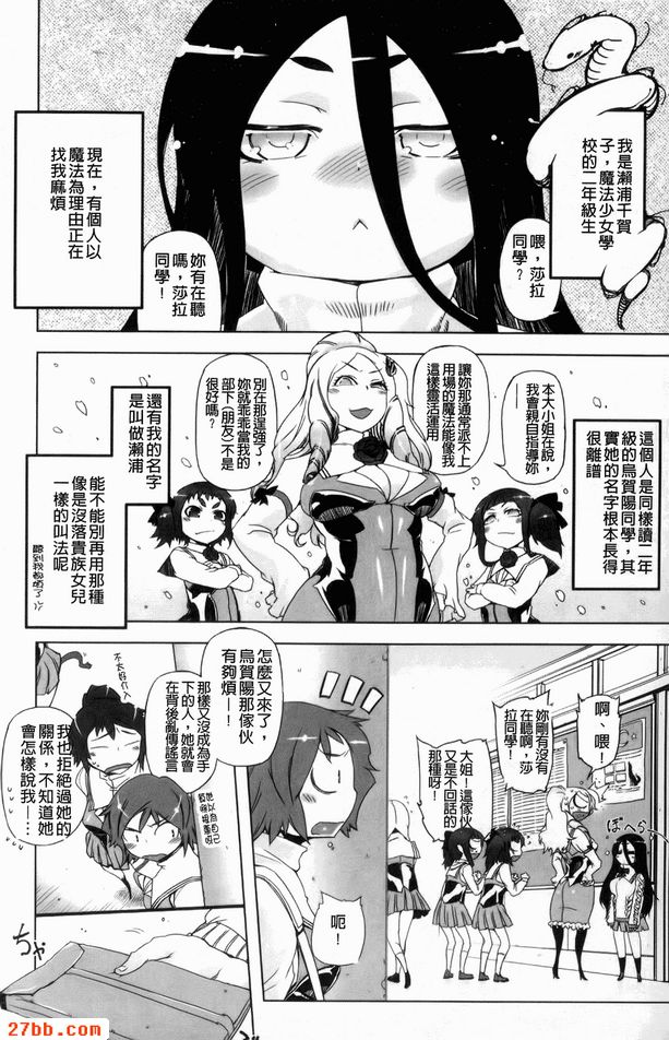 這傢伙那是暴力女主角3