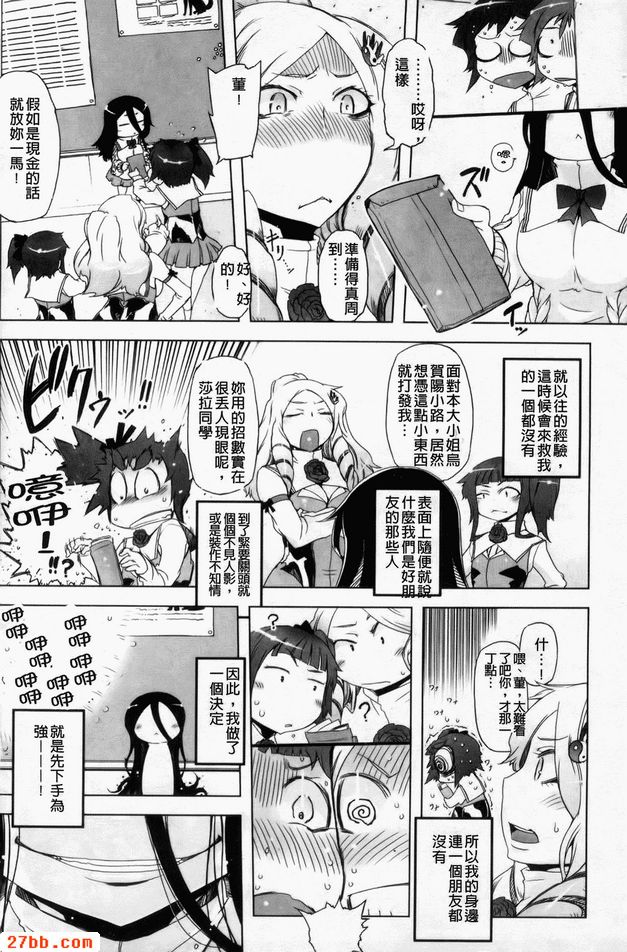這傢伙那是暴力女主角3