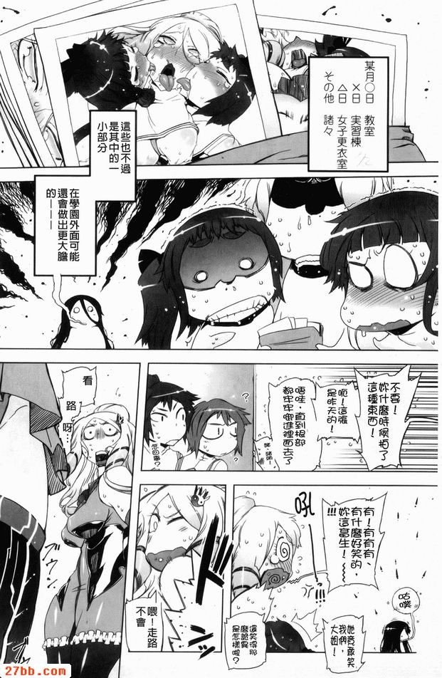 這傢伙那是暴力女主角3