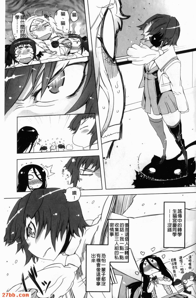 這傢伙那是暴力女主角3