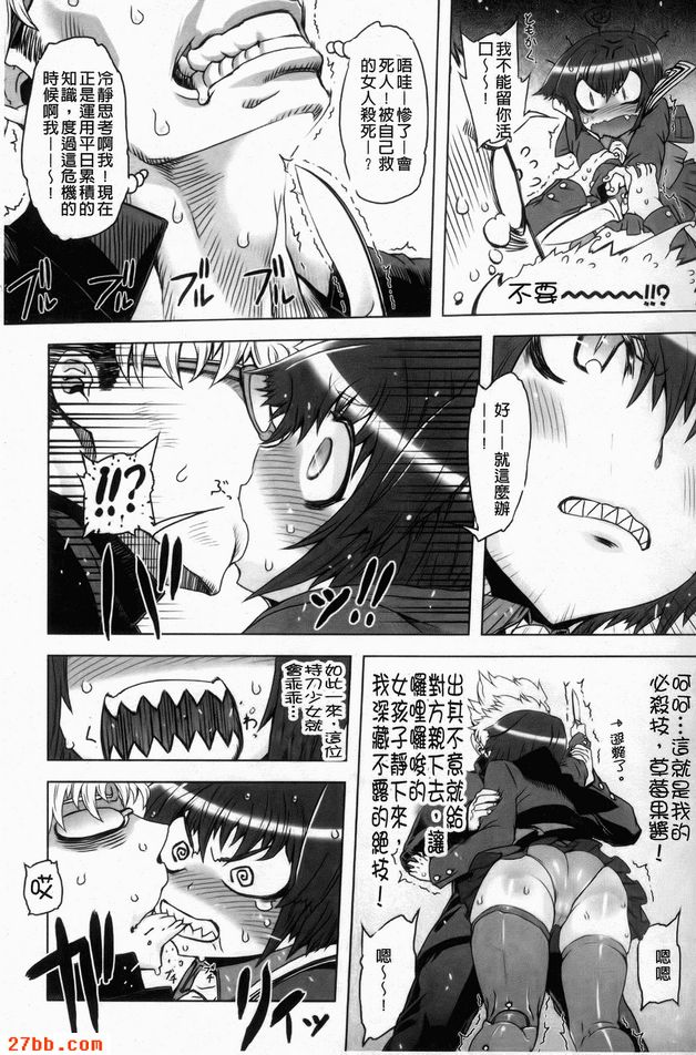 賦予了她狂暴性