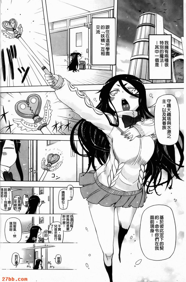 這傢伙那是暴力女主角3