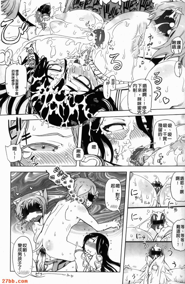 這傢伙那是暴力女主角3