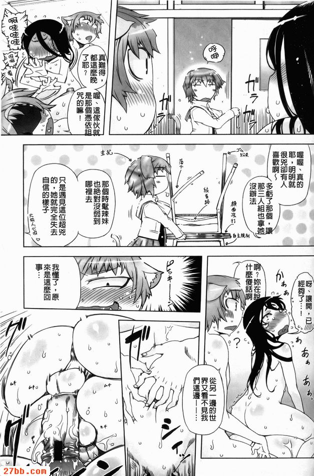 這傢伙那是暴力女主角3