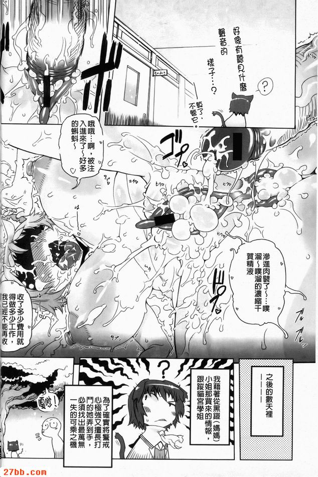 這傢伙那是暴力女主角3