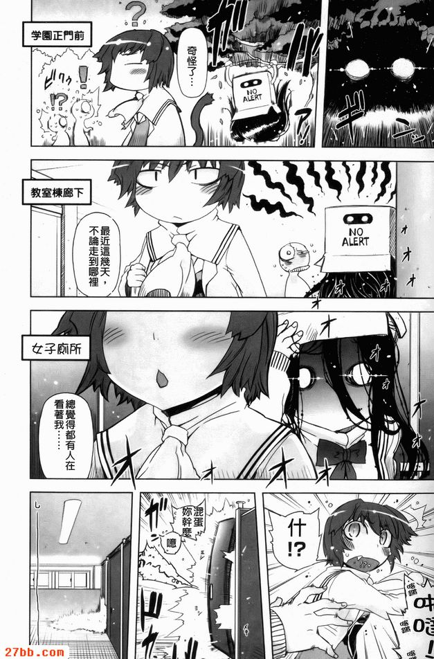 這傢伙那是暴力女主角3