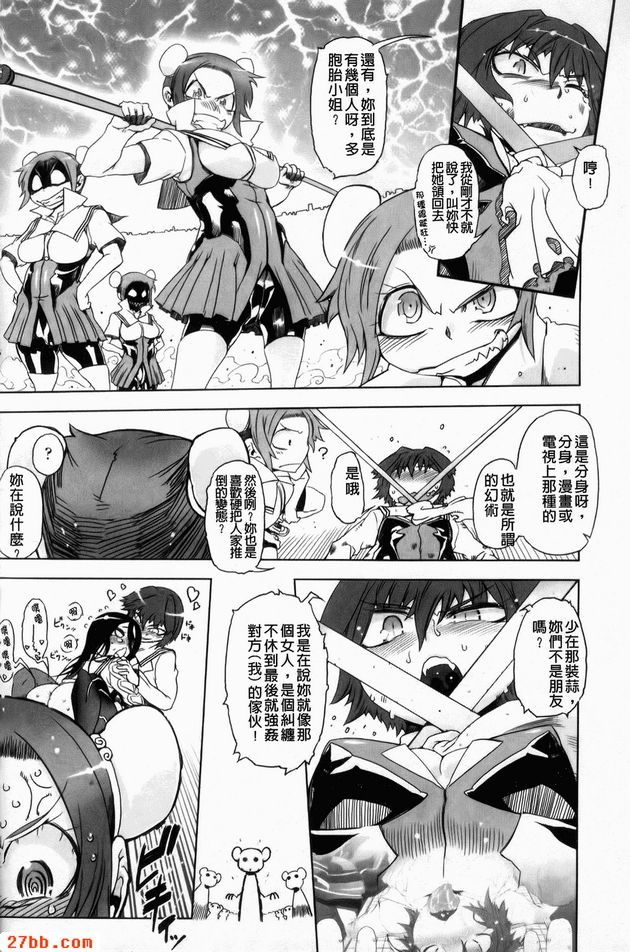 那傢伙是暴力女主角4