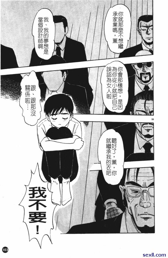 男子氣憤