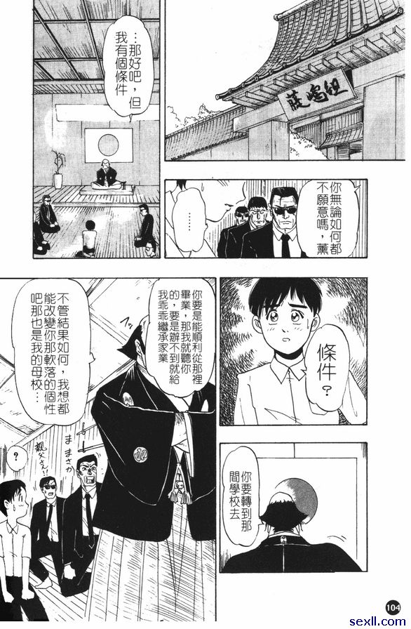 男子氣憤