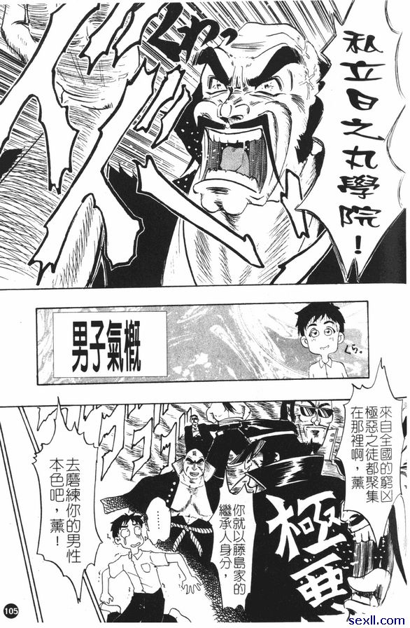 男子氣憤