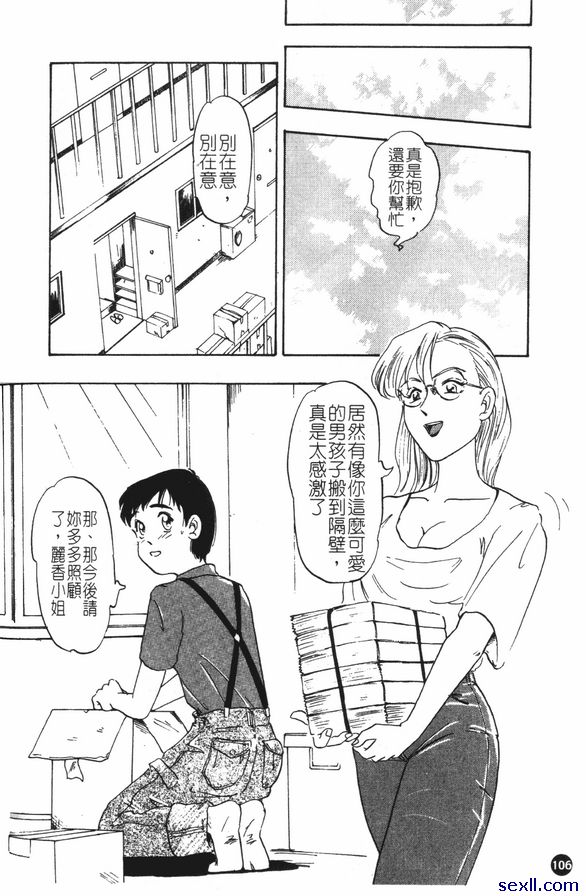 男子氣憤