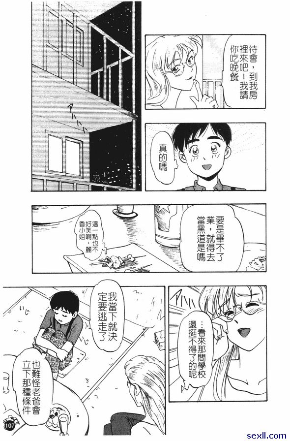 男子氣憤