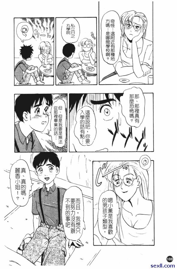 男子氣憤