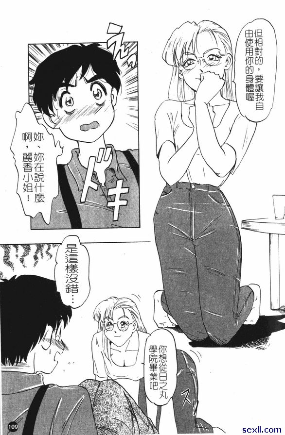 男子氣憤