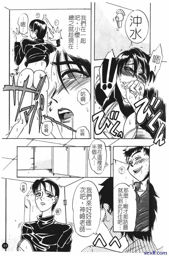 現代社會與環境荷爾蒙