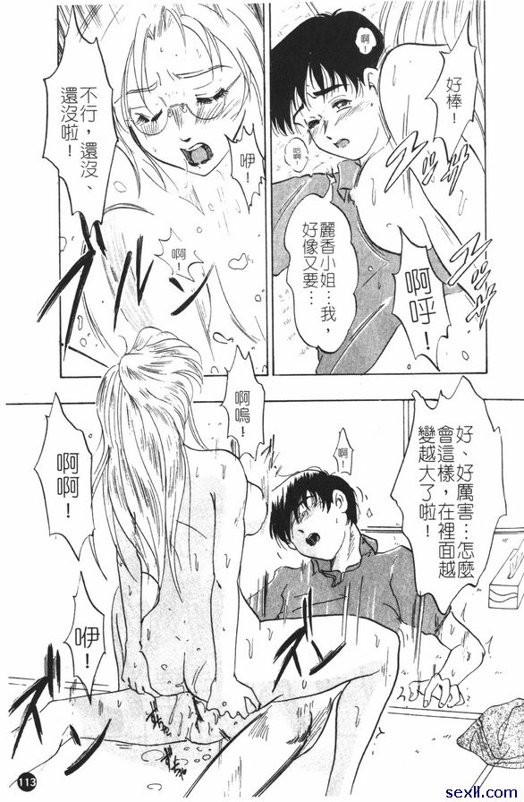 男子氣憤