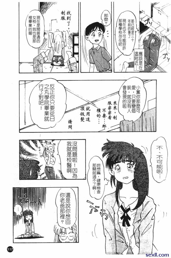 男子氣憤