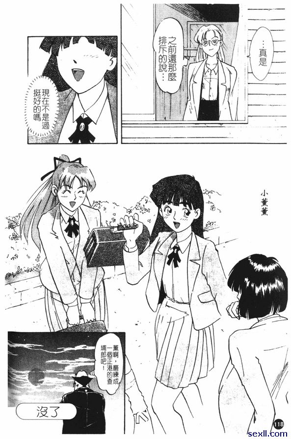 男子氣憤
