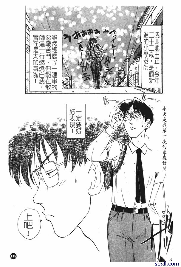 男子氣憤