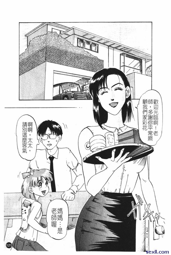 苦惱的家庭訪問