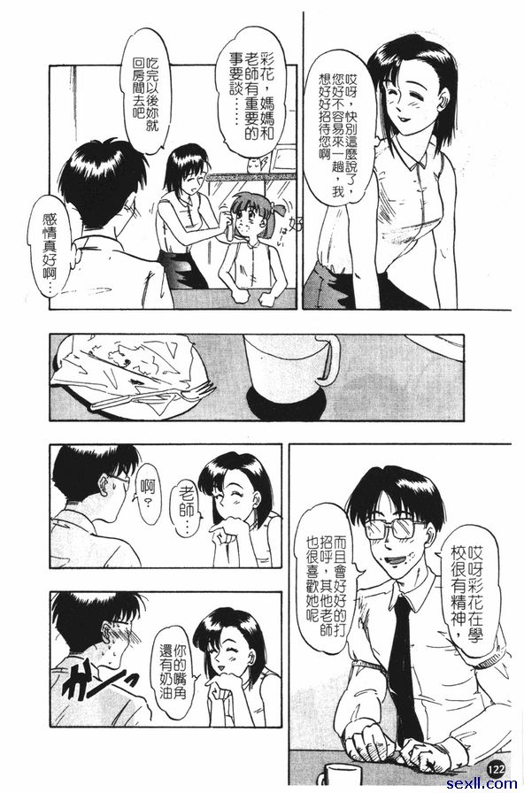 苦惱的家庭訪問